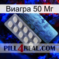 Виагра 50 Мг 34